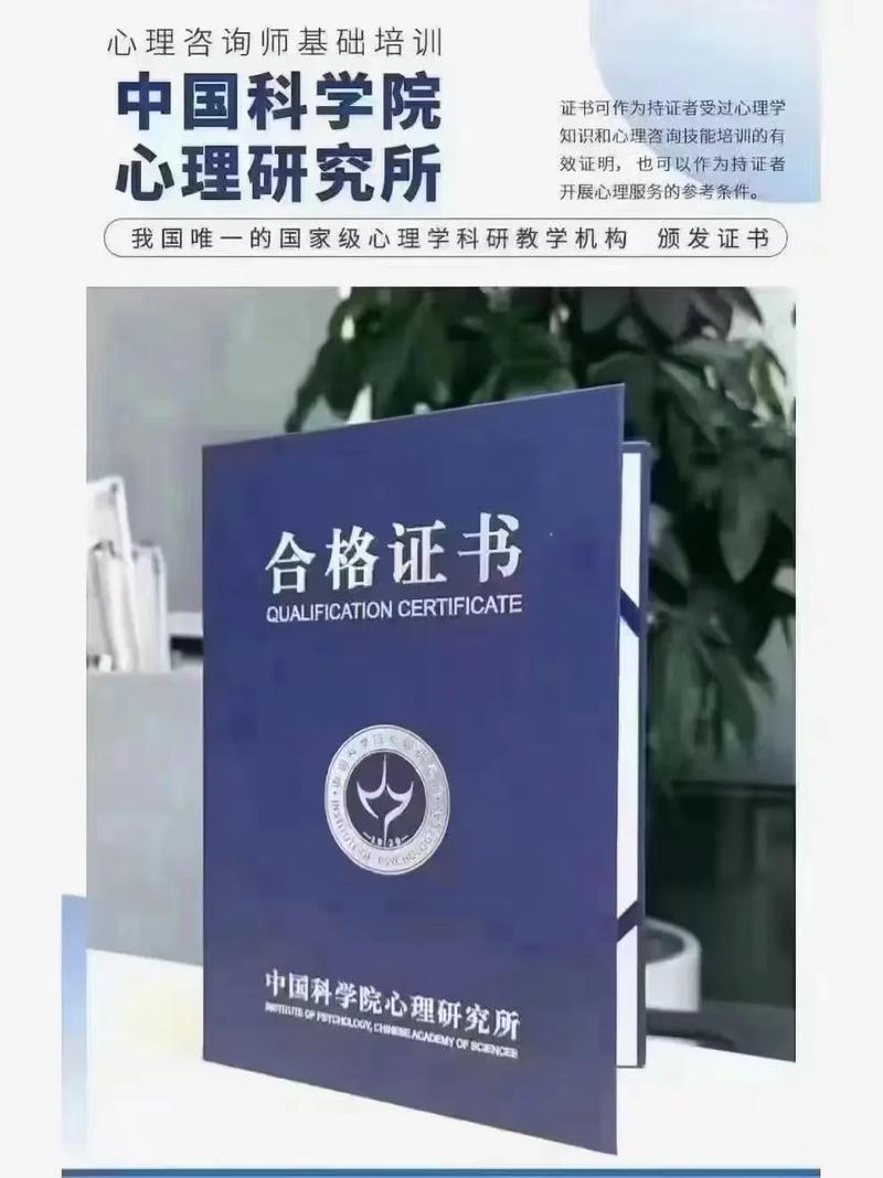 心理咨询师证的考试难度和市场需求